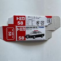 トミカ空箱　箱のみ トミカ 58 日産 セドリック パトロールカー NISSAN CEDRIC PATROL CAR_画像1