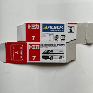 トミカ空箱　箱のみ トミカ 7ALSOK(アルソック)貴重品輸送車 ALSOK SECURITY TRANSPORT CARトヨタハイエースTOYOTA