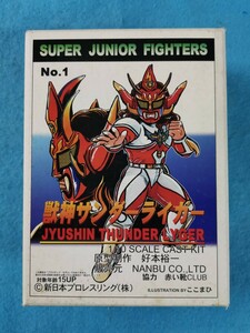 【 ガレージキット 】 南武興業株式会社 新日本プロレスリング SUPER JUNIOR FIGHTERS No.1 獣神 サンダーライガー 