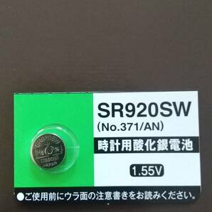 マクセル #ＳＲ９２０ＳＷ（371、時計電池・maxell、０％Hg、JAPAN １個￥１３０  同困可 送料￥８４の画像1