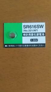 マクセルJAPAN＃ＳＲ６１６ＳＷ（321) 。maxel　日本製、時計電池、Ｈｇ０％　１個￥１３０　即決！　同梱可　送料￥８４