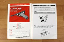 △現状品△ タナカワークス 「ルガーP08」 ガスガン/ブローバック　簡易チェック 試射△ マガジン×(ガス漏れ) 箱/説明書付 傷み (2921273)_画像3