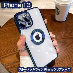 iPhone 13 ブルーメッキラインiPhoneケース スマホケース 即日発送