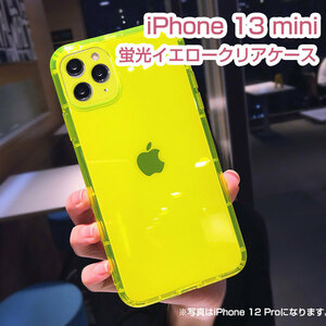 iPhone 13 mini 蛍光イエロークリアiPhoneケース スマホケース 即日発送