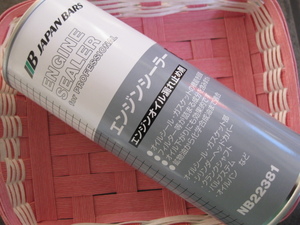 * engine si-la-( engine oil stop-leak compound ) made in Japan 1 pcs new goods.