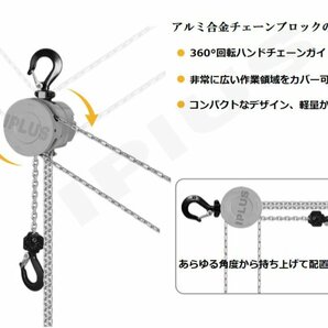 2台 360度 アルミ製 チェーンブロック 500kg チェーン3m 360度 自在引き チェーンホイスト グレード100 軽量小型 レバーブロック 0.5t 3mの画像6