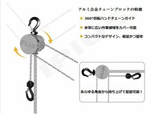 360度 アルミ製 チェーンブロック 250kg チェーン3m 360度 自在引き チェーンホイスト グレード100 軽量 小型 レバーブロック 0.25t 3m 自_画像4