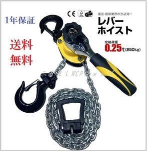 [1 year guarantee ] lever hoist 250kg(0.25ton) chain hoist load tightening machine chain Gotcha chain block lever block ] three person is good 