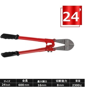 [ three person is good ] bolt Clipper 600mm24 -inch wire cutter chain tool cable cutter, bolt cutter, nut breaker 