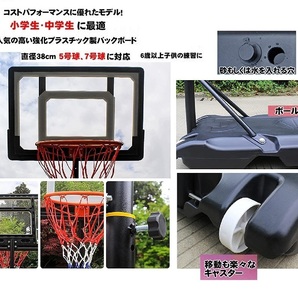 バスケットゴール 高さ調節 バスケットゴール ミニバス ミニバスケットボール 練習用 バスケットボール バスケット ゴールネット 屋外用の画像2