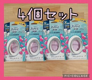 ファブリーズ 消臭芳香剤 Ｗ消臭 トイレ用 6.3ml　クラシック・ブーケ　4個セット