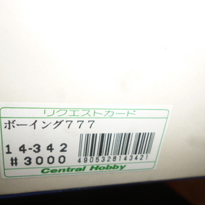 未開封 ANA ボーイング777 ジグソーパズル 1000ピースの画像5