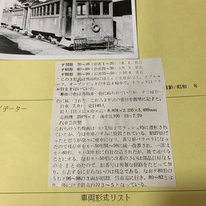一円スタート 鉄道写真 モハ50 白黒写真 列車 汽車 昭和 レトロ 趣味 コレクション (石815 ※ネコポス発送可の画像4