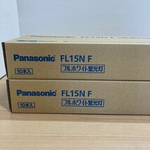 Panasonic パナソニック FL15N F フルホワイト蛍光灯 昼白色 色温度5000K 10本入×2セット 20本セット 未使用 未開封 保管品_画像2