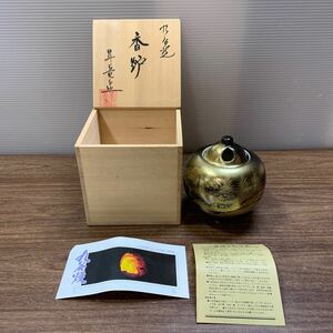 未使用 九谷焼 香炉 九谷昇竜作 木箱入り 陶器 伝統工芸 骨董 石川県 アンティーク インテリア ビンテージ レトロ コレクション (石914