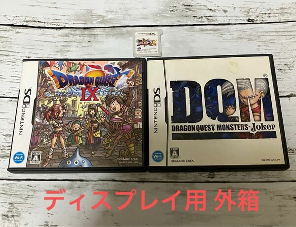 【非売品】店舗向けディスプレイ用 外箱 ドラクエ9 DQMJ パズドラZ ケース2個 ソフト3本セット DS 3DS