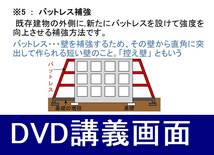 ●2024年受験用　マンション管理士・管理業務主任者 DVD講義●_画像8