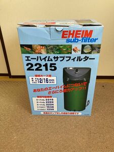 EHEIM サブフィルター　2215 付属ホース有　新品未使用