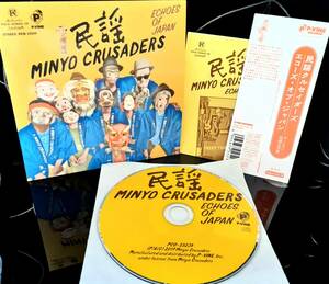 (現状品) CD 民謡クルセイダーズ エコーズオブジャパン [MINYO CRUSADERS　ECHOES OF JAPAN]