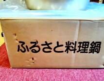 ふるさと鍋 (36cm) アルミニウム 木蓋付 両手鍋 ※ 同梱不可_画像9