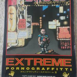 EXTREME/エクストリーム PORNOGRAFFITTI BAND SCOREの画像1