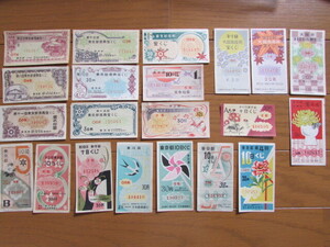  old lottery Tokyo Metropolitan area .., Osaka city .. etc. 21 kind 10 day lot Osaka (metropolitan area) .... Showa era 20 period . war immediately after valuable . lottery materials 