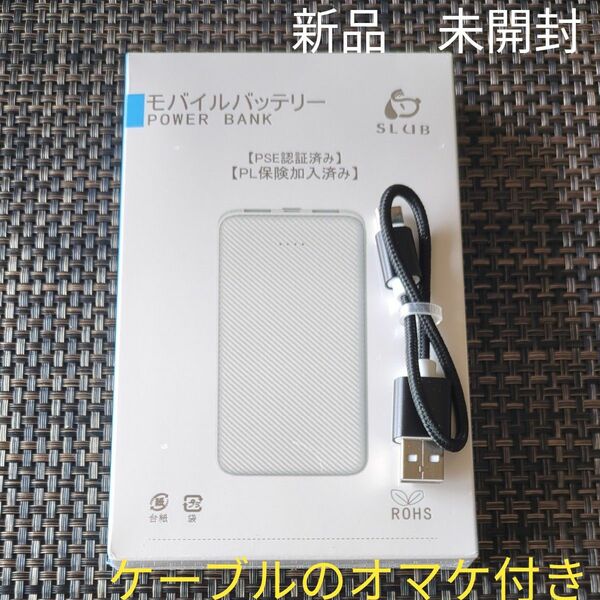 モバイルバッテリー　12000mAh PSE承認