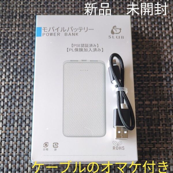 モバイルバッテリー 12000mAh PSE承認