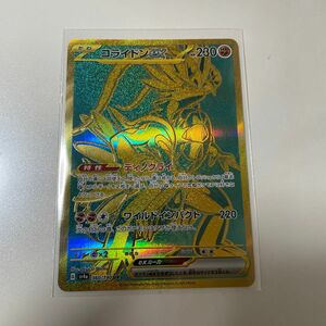 ポケモンカード　コライドンex UR