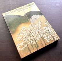 【洋書 図録】『 The Great Japan Exhibition 江戸大美術展 』1981(昭和56)●変わり兜 鎧 甲冑 太刀 拵 鐔 小柄 笄 目貫 印籠 根付 解説_画像6