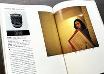 『 THE LENS キャノンFDレンズガイドブック 』Canon 1976(昭和51) ●作例写真 光学理論 設計 技術 基礎知識 資料 沢渡朔 立木義浩 深瀬昌久_画像6