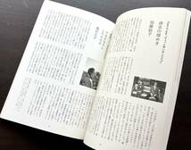 シナリオ 2022年3月号 ●『ちょっと思い出しただけ』松居大悟/『夕方のおともだち』黒沢久子/『メゾン・ド・ヒミコ』渡辺あや/種田陽平/他_画像7