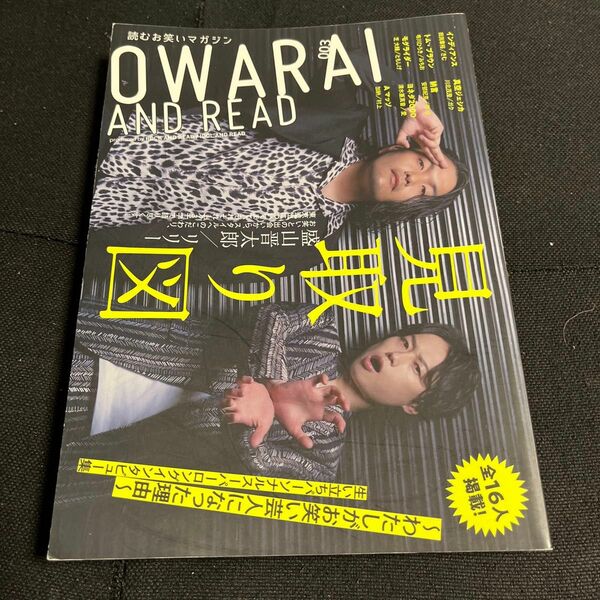 OWARAI AND READ 003