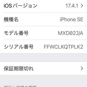 ☆iPhone SE 第2世代 128GB ブラック SIMフリー_MXD02J/Aの画像2