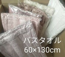 【新品未使用】ヒオリエ　バスタオル　マルーンブラウン　60×130cm　綿100% コットン 大阪泉州タオル　ホテルスタイルバスタオル 日織恵_画像1