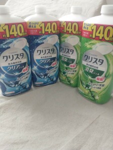 【送料無料】☆おまけ付き☆　4本セット　チャーミークリスタ 840g 食洗機　 食器用洗剤　食器洗浄機