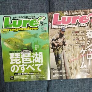 ルアーマガジン　2024年5,6月号 内外出版社
