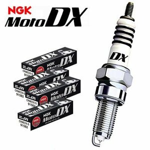 NGK MotoDXプラグ 1台分 4本セット スズキ 250CC バンディット250/V (GSF250)/VZ (’89.12~) [GJ74A/77A]