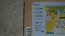 ゲーム音楽「スーパーリアル麻雀スペシャル みつめていいよ創刊号 」状態良_画像3