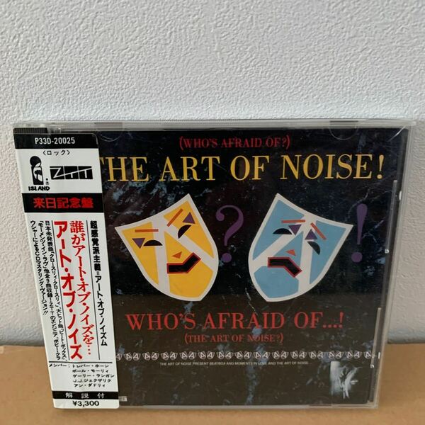 アート・オブ・ノイズ/誰がアート・オブ・ノイズを… / シール帯付き　3300円盤 