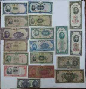 0A79363: China note centre Bank China Bank other foreign note together 18 sheets details unknown Junk secondhand goods 