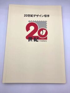 #A79369:20 century design stamp all 17 compilation no. 1 compilation ~ no. 17 compilation commemorative stamp unused used 