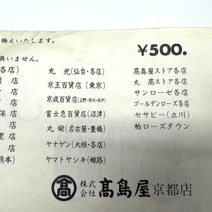 ●H78808:高島屋 ギフトカード 旧券 Takashimaya 500円 1枚 中古の画像3