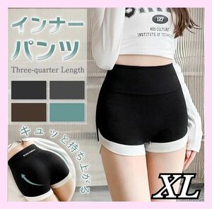 XL 黒 ヨガパンツ レギンス ヨガウェア フィットネス ダンス ジム ショート