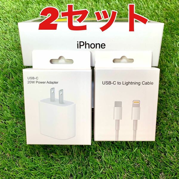 2セット割 iPhone高速充電器 iPhone充電器 ケーブル付