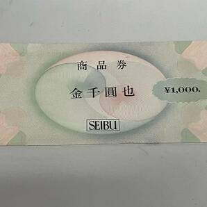 M0426F1 角折れあり SEIBU 1000円 商品券 2枚 西友 西武百貨店 ファミリーマート アムス西武 パルコの画像4