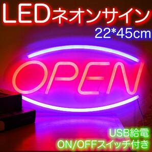 ネオンサイン 看板 OPEN オープン アメリカン LED ライト 店 BARの画像1