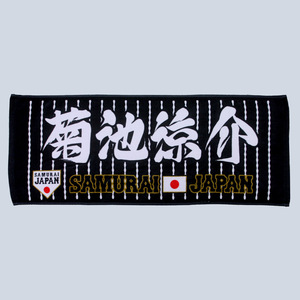 ☆【SAMURAI JAPAN】菊池涼介 フェイスタオル・新品未使用