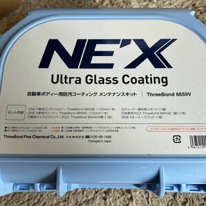 ダイハツ 純正 NE'X メンテナンスキット ウルトラグラスコーティング NEX 08883-K9000 送料無料