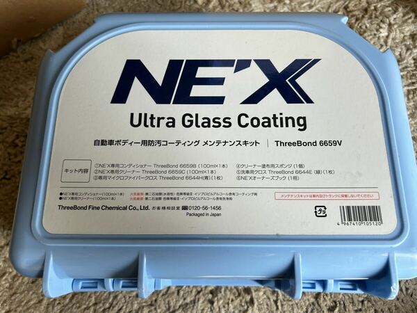 最終値下げ ダイハツ 純正 NE'X メンテナンスキット ウルトラグラスコーティング NEX 08883-K9000 送料無料